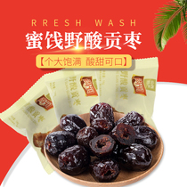 Shangrun de-nucleated red jujube 14g bag Shanxi specialty gray jujube vacuum packaging Leave-in-the-box seedless jujube Wild acid Gong jujube