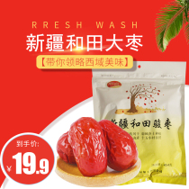 Shangrun red dates Authentic Xinjiang Hetian jujube specialty Junjube leisure dried fruit nutritional snacks can be sandwiched walnuts 454g