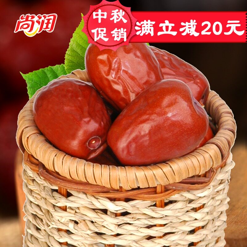 Shangrun Jujube Xinjiang specialty leisure dried fruit snack Hetian Jujube 500g * 3 Selected Hetian jujube