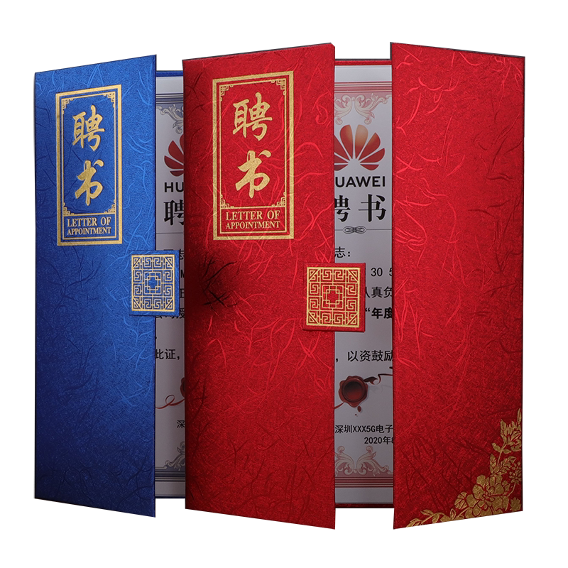 启恒A4三折摆台烫金聘书任命书聘任书招聘书聘请书任职书结业荣誉证书收纳封面外壳定做订制LOGO内芯内页打印