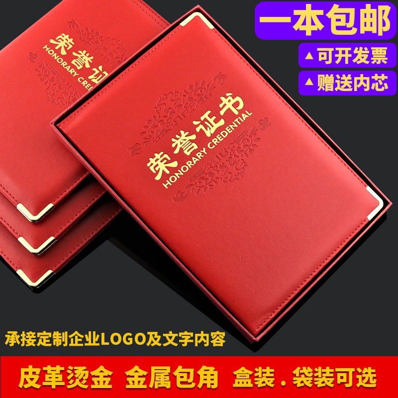 Kaiheng High-end Leather Fur Box A4 Honorary Certificate Employee Award winning shell Customized Customized Customized Customized Customized Customized Production LOGO Cover stamping inner core printable