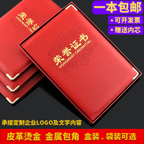 Leather surface Leather surface boxed A4 Certificate of honor Employee award certificate Award certificate Letter of appointment Shell custom made LOGO cover inner page Inner core can be printed