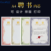 Cuckoo A4 appointment letter Vertical inner core inner page paper Appointment letter Certificate of honor Paper production creative certificate paper custom power of attorney Award completion certificate Competition promotion certificate Custom printing