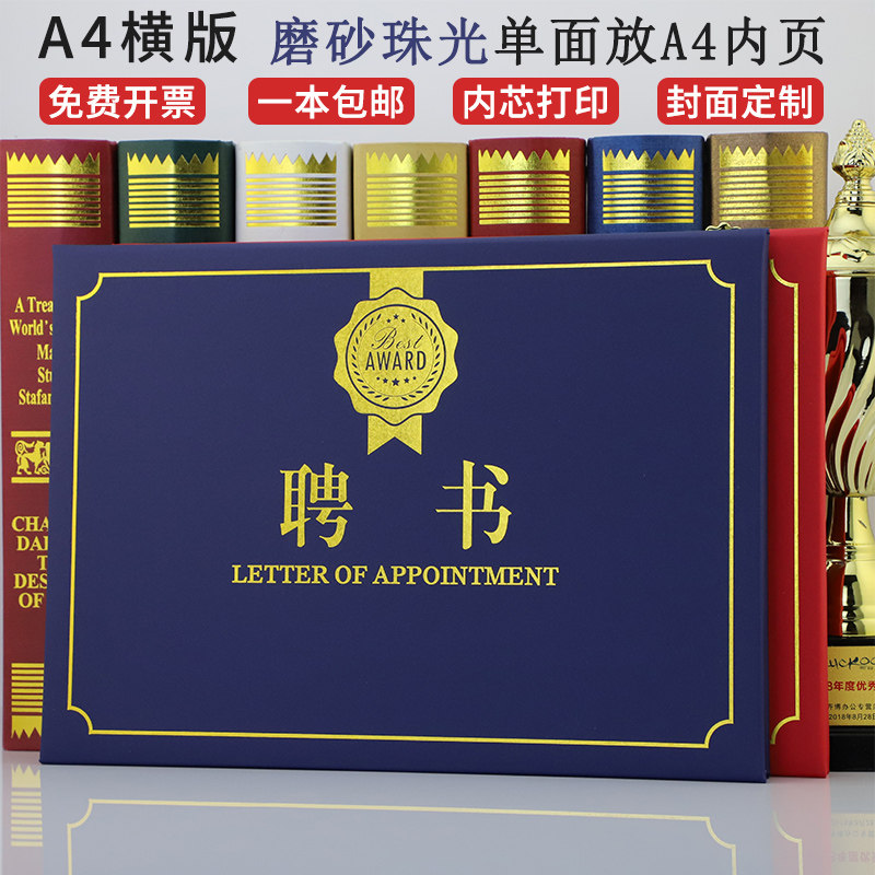 Letter of Appointment Horizontal A4 European Style Creative Matte Pearl Surface Red Blue Horizontal Letter of Appointment Letter of Appointment Letter of Appointment Certificate Bronzing Appointment Letter Cover and Shell Custom-made Custom LOGO Inner Core and Inner Page