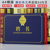 Letter of appointment Horizontal A4 European creative frosted pearlescent red blue horizontal section Letter of appointment Appointment appointment appointment book cover shell custom custom LOGO inner core Inner page typesetting and printing