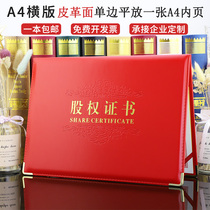 Custom investment equity certificate Shareholder certificate Custom shareholder dividend shell cover production capital contribution certificate inner page A4 horizontal version of Western-style horizontal leather imitation leather LOGO inner core