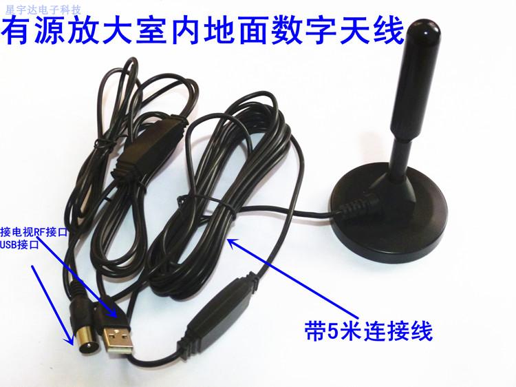 DTMB Ground Wave Digital TV Antenna Indoor Suction Cup Active Amplifier High Definition Signal Free Receive Tuning-Taobao