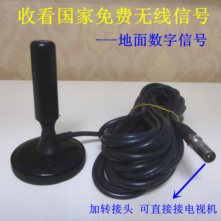 High-gain indoor and outdoor dual-purpose ground wave TV antenna Xiaomi LeTV and other digital high-definition TV antenna