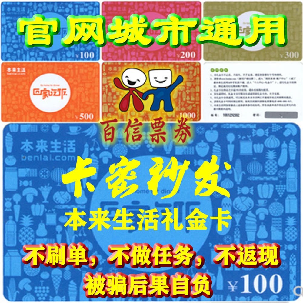 Originally Living Gift Gold Card Pickup Voucher 100200 Electronic Preferential Recharge Gift Fruit Card Coupon Official Website