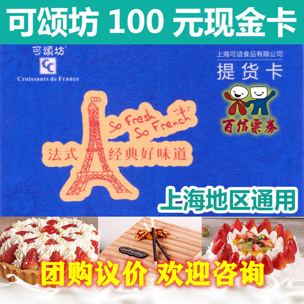 Songfang Workshop RMB100  Par Value Cash Card Bread Cake Card Voucher Preferential Card Consumption Gift Card Entity Card Express