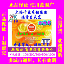 Smart Shopping Card Shanghai Shande Vanitong Card Smart Service Card 200 500 1000 Yuan face value Shunfeng