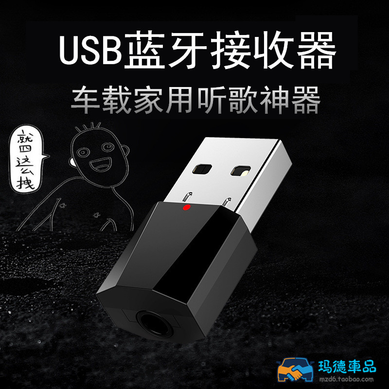 Fox BMWaux Bluetooth receiver USB audio cable Audi Wrangler modified music module adapter