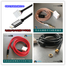  Mazda 6A audio cable aux listening cable Bluetooth USB cable Apple conversion cable Ma Liuma 3 Pentium B70
