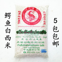5 packs of dessert raw material Thailand imports crocodile plate white Simi coconut milk Simi dew 500g original dress