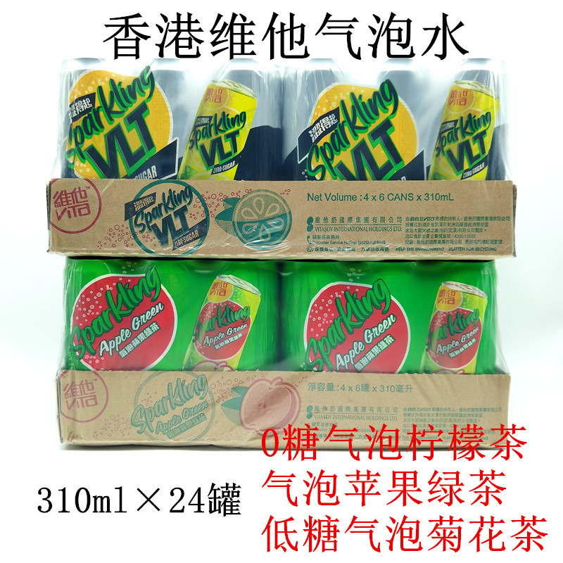 Hong Kong Imported Vita 0 Sugar-Free Sparkling Lemon Tea 310ml*24 Cans/Apple Green Tea Hong Kong Version Beverage