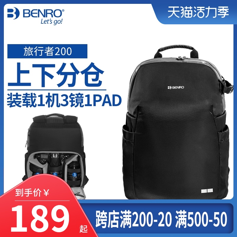 Bainuo Traveler 200 photography backpack DSLR camera Multi-function outdoor leisure DRONE Royal backpack