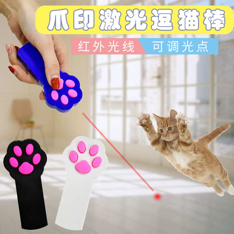 Laser teasing cat stick cat supplies automatic electric cat toy pet infrared long-range light vibrato self-hi artifact