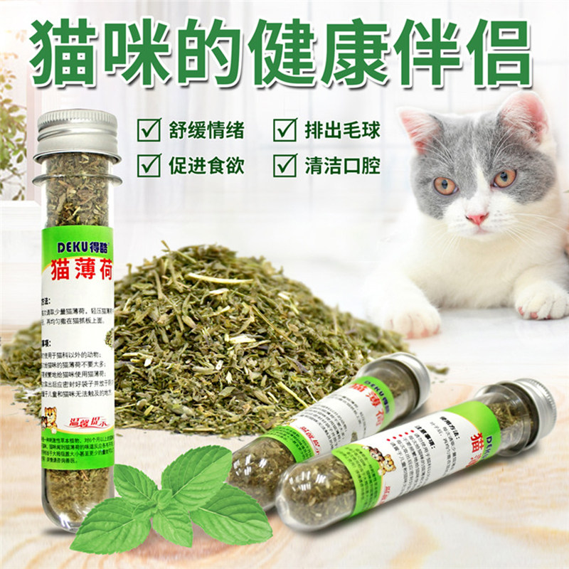 Catnip grass dry leaf powder natural bulk amusing cat artifact snacks nutrition toys licking cat supplies