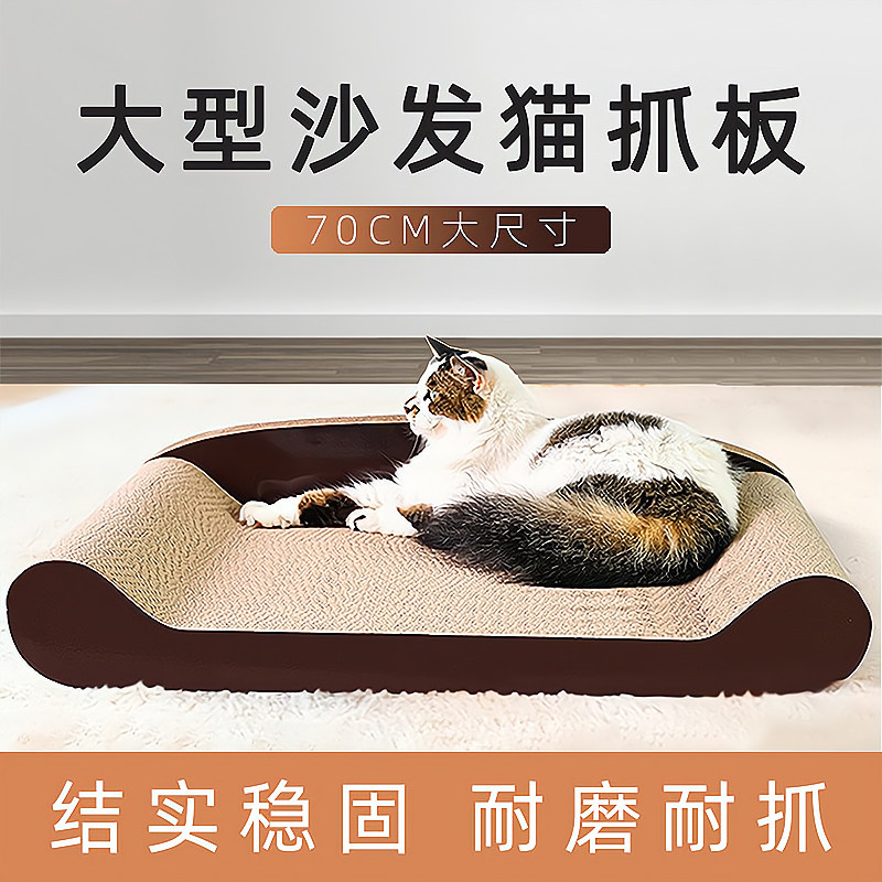 Cat grabbing board to be cool with big number sofa cat claw plate abrasion resistant and grappling with claw-ware kittens with big total drop of chip