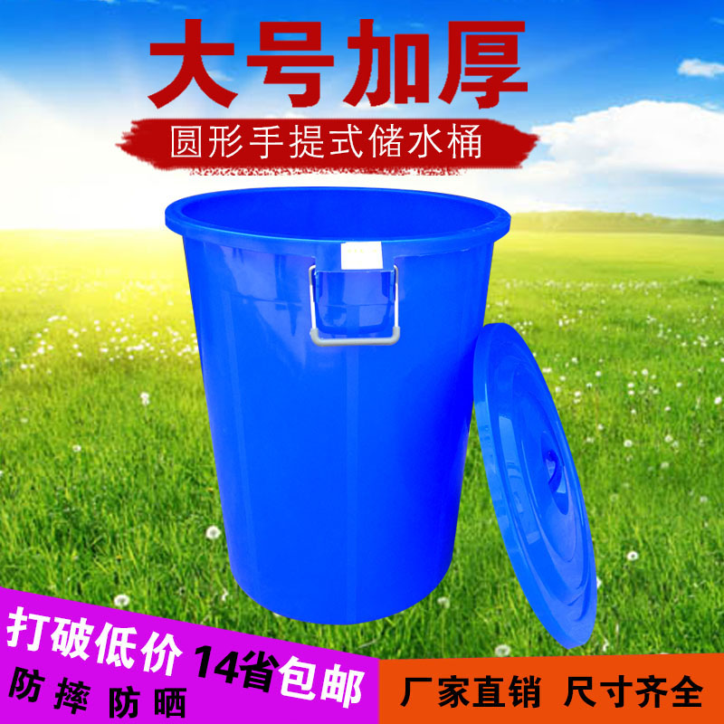 Plastic size thickening food grade bucket with lid household with hand-held round reservoir blue and white rubber bucket