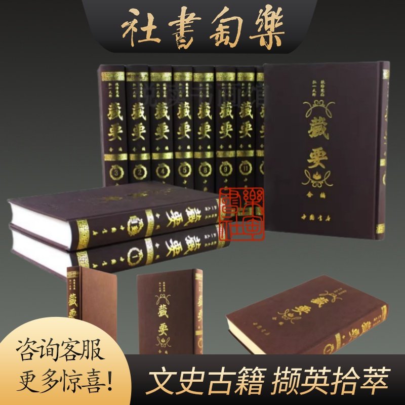 正版佛光大辞典16开精装全十六册原箱装慈怡法师国家图书馆出版社z