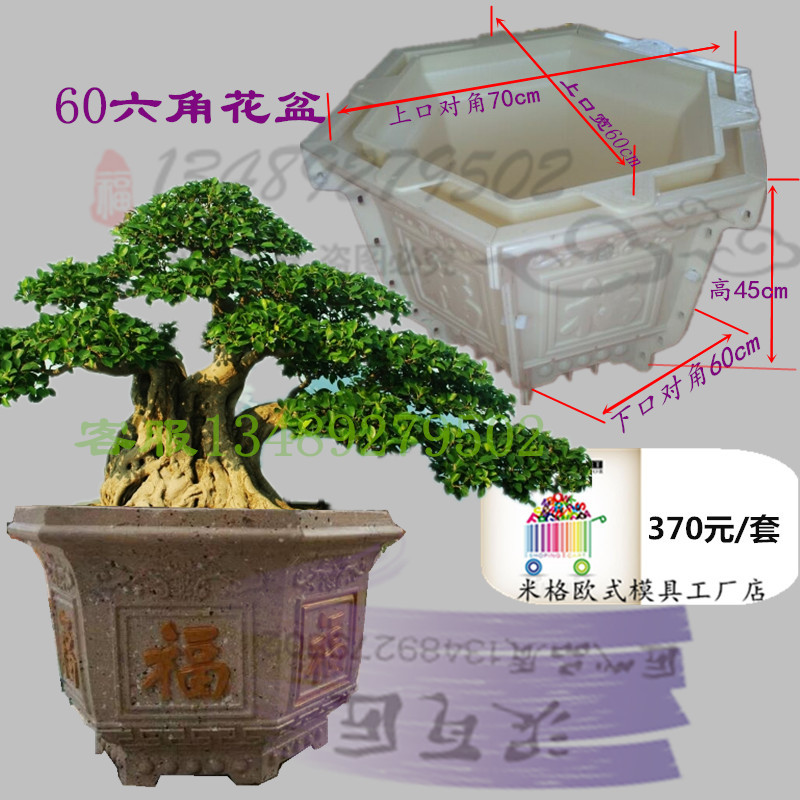 European Roman column cement component 60 hexagonal balcony railing bonsai plastic steel cement flower pot mold new thickening