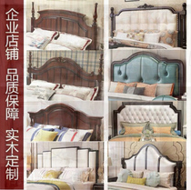 American country luxury wood headboard economy European soft bag backrest 1 8 meters Korean custom rubber wood