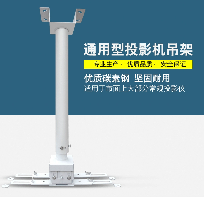 Máy chiếu treo tường phổ quát treo tường khung máy chiếu móc áo nhà phổ điều chỉnh cố định mở rộng - Phụ kiện máy chiếu