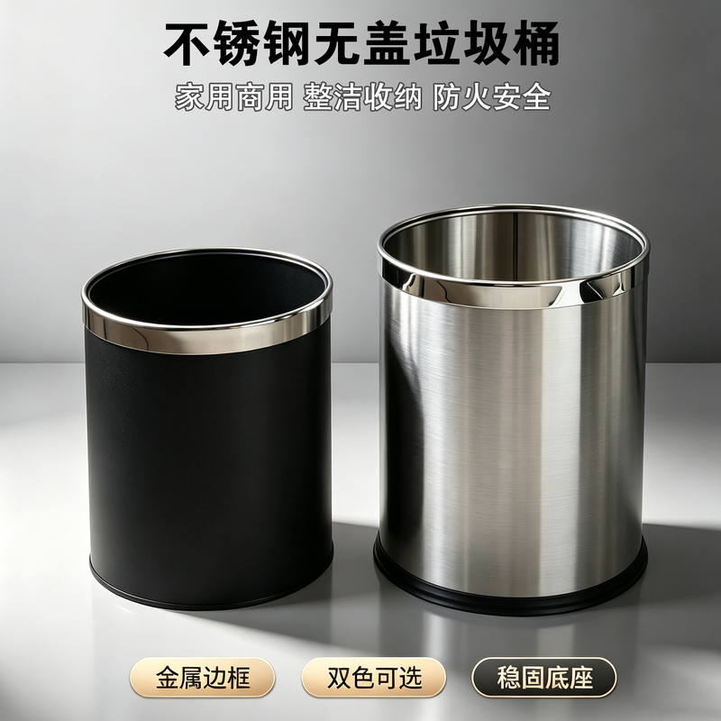 Creative Hotel Fire-Resistant Stainless Steel Lidless Trash Can for Home Use, Metal Living Room, Bedroom, Bathroom, Small Room Bin Creative Hotel Fire-Resistant Stainless Steel Lidless Trash Can for Home Use, Metal Living Room, Bedroom, Bathroom, Small Room Bin