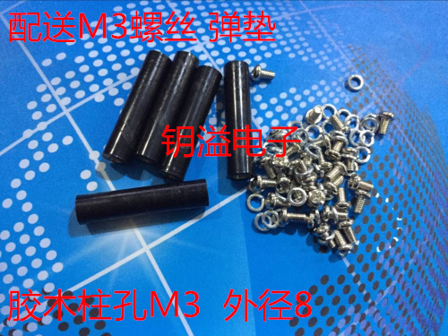 Quality black gum wood column M 3-φ 8 x 3 0 attaching two ends screw pillar built-in copper insert Isolation column insulation column