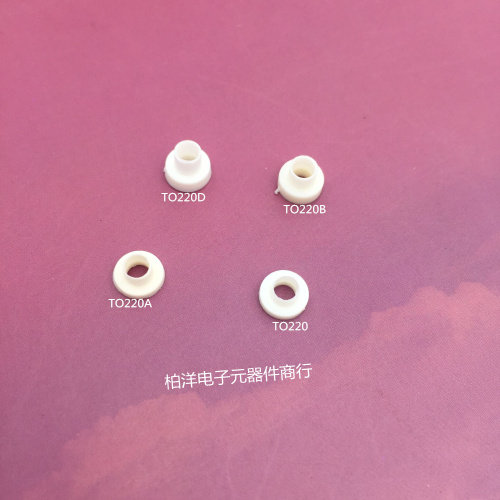 Insulating grain TO-220 A B D E insulation ring insulation cap electric crystal spacer insulating particles 1K bag