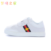 Dream Xiaozhijia small bee board shoes with breathable holes spring and autumn students white shoes 31-35 yards 218