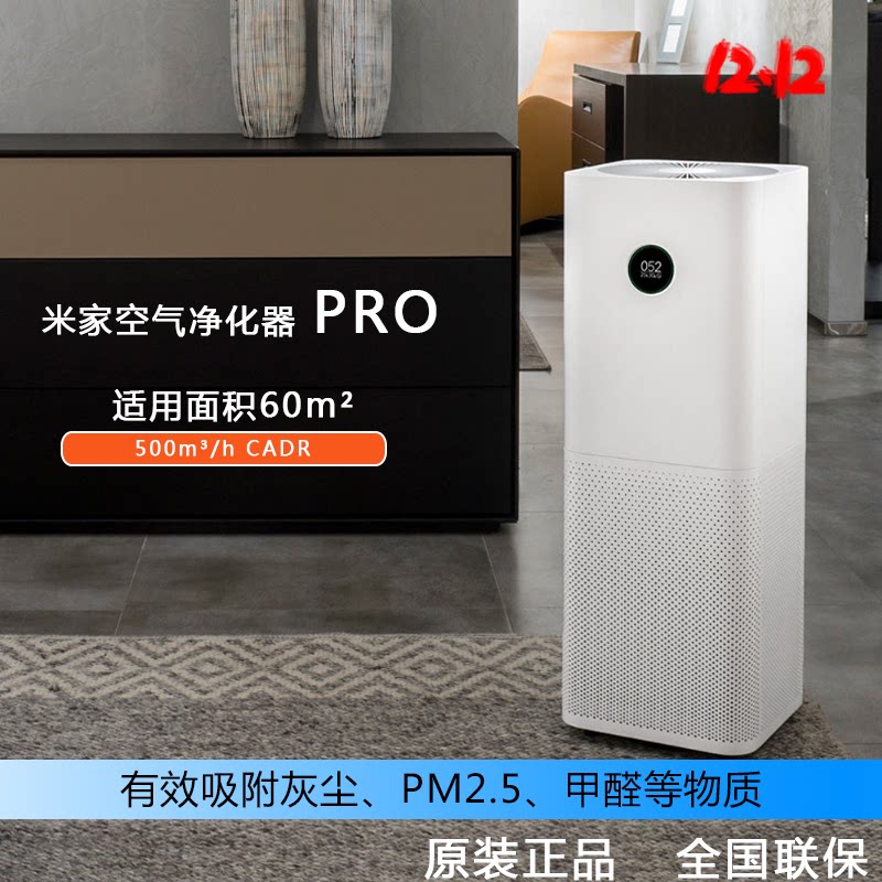 Xiaomi Mijia air purifier pro home bedroom indoor office smart oxygen bar in addition to formaldehyde haze dust