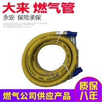 Dale second generation gas pipe metal explosion-proof pipe blocking hose liquefied gas pipe gas pipe stove socket Pagoda