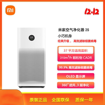 Xiaomi 2S Rice home air purifier MAX enhanced version Pro H intelligent formaldehyde removal 3 new fan 300 bedroom
