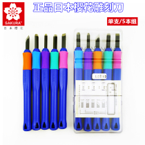 Japanese cherry blossom single wood carving knife print carving knife rubber stamp carving knife wood carving carving knife
