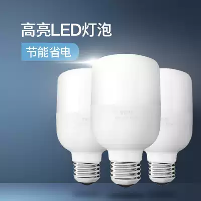 Aiante household e27 screw universal bulb super bright indoor living room highlight lighting LED energy saving lamp