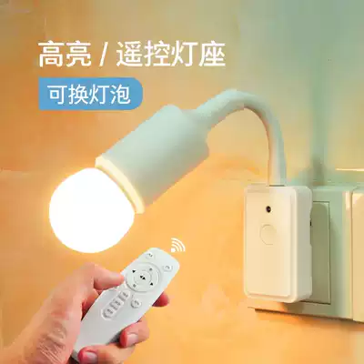 Household wireless remote control switch lamp holder 220V power supply timing lamp holder Intelligent dimming lamp holder wiring-free socket lamp