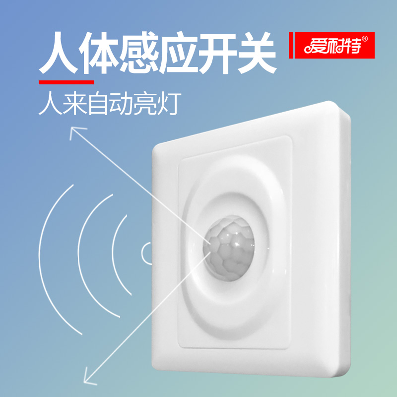 Type 86 intelligent home infrared human sensor switch stairway automatic 220V sensor module with light control