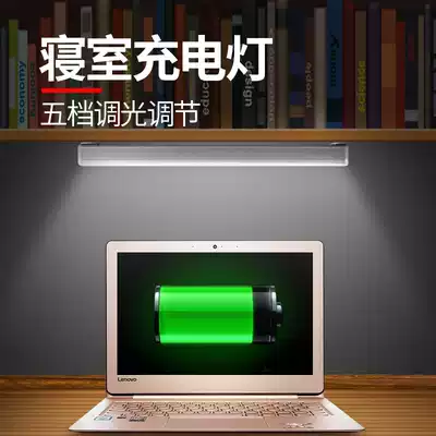 College student dormitory bedroom artifact Desk lamp LED eye protection reading lamp Cool lamp Rechargeable lamp magnet