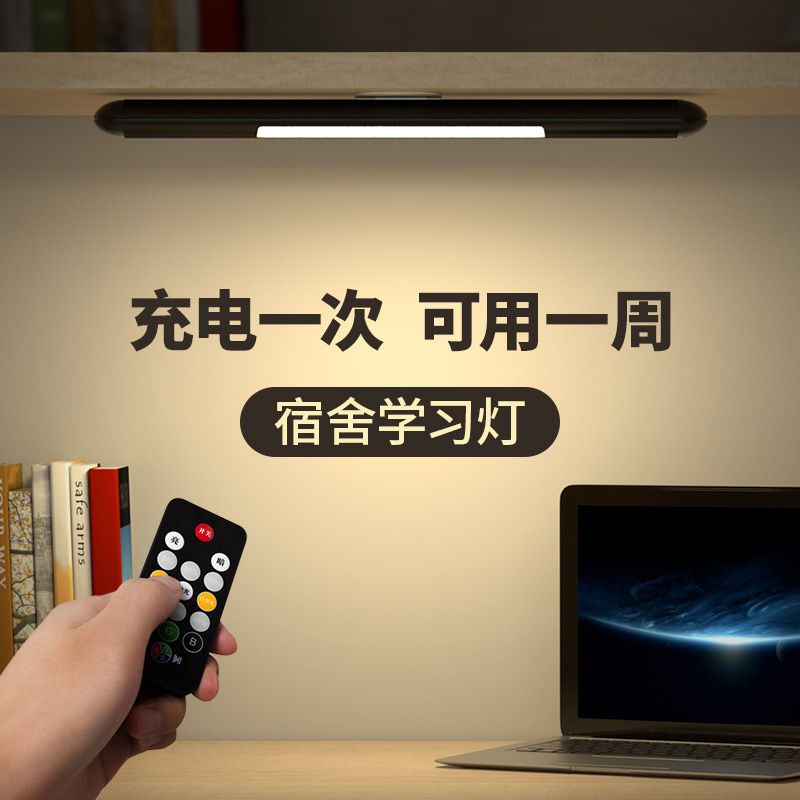 College student dormitory light led eye protection desk lamp dormitory learning artifact magnetic usb charging cool light remote control dimming