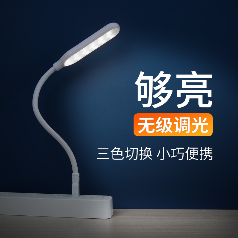 usb mini-plug-in electric led small table lamp student dormitory Eye-protection computer keyboard light portable with small night light