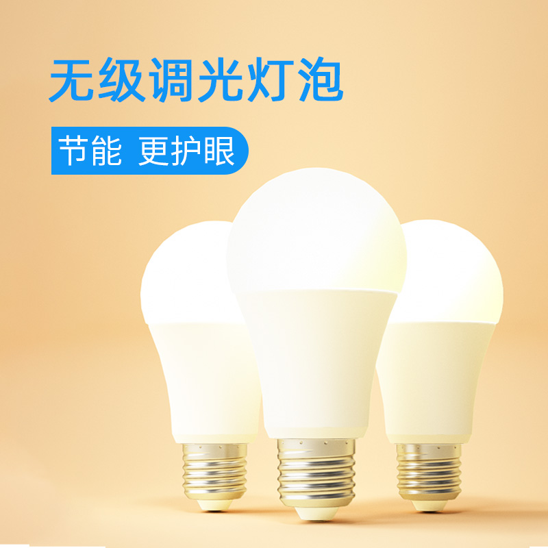 e27 screw LED light bulb intelligent stepless dimming bulb home bedroom lighting super bright white light yellow light energy-saving lamp
