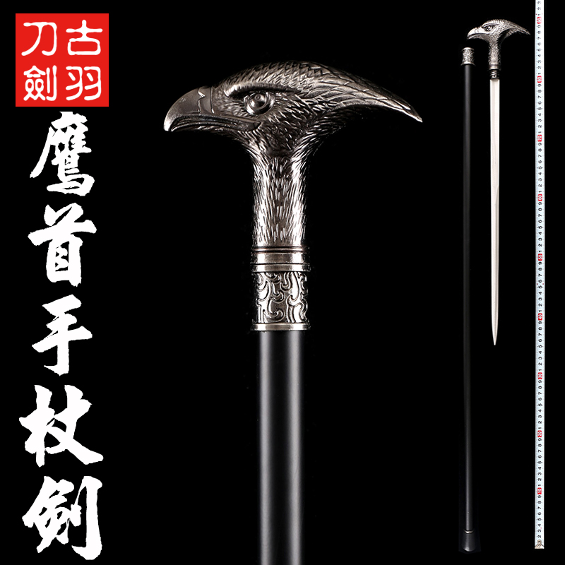 Dragon Springs Ancient Feather Sword Eagle's First Head Cane Sword Decoration Gift Item Sword Western Sword Walking Stick Sword Unopened Blade