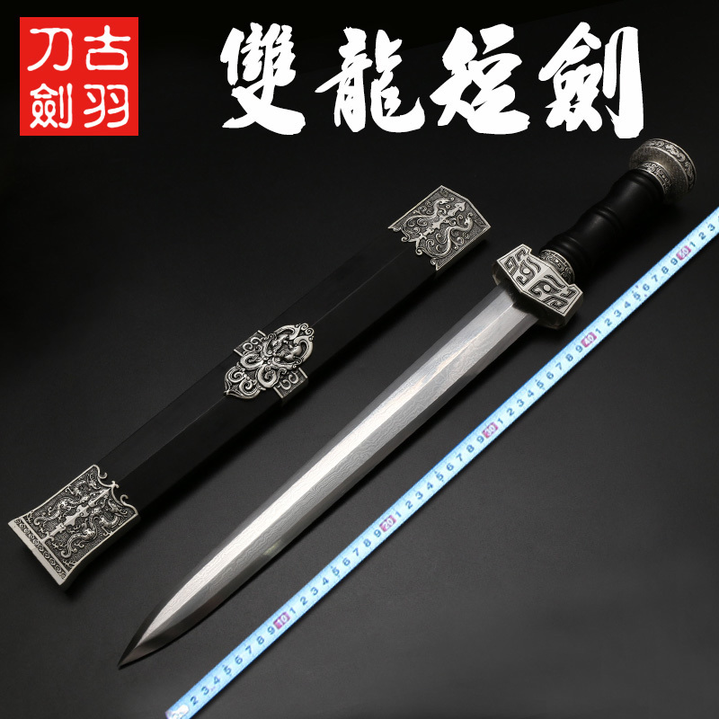 Dragon Springs Ancient Plume Knife Twin Dragon Short Sword Forge Beat Pattern Steel Octafacial Xiaohan Sword Decoration Gift Treasure Sword Unopened Blade