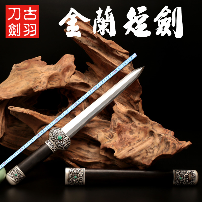 Dragon Springs Ancient Plume Sword Knife Sword Gold Lan Short Sword Hand Forged and beaten 8-faced patterned steel Gift small sword unopened