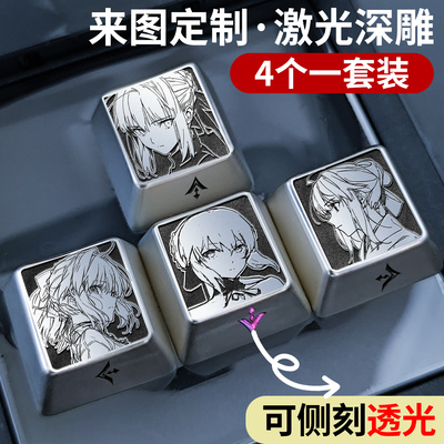 [saber高颜值可侧刻透光金属键帽定制原创方向键WASD ESC原厂高度]