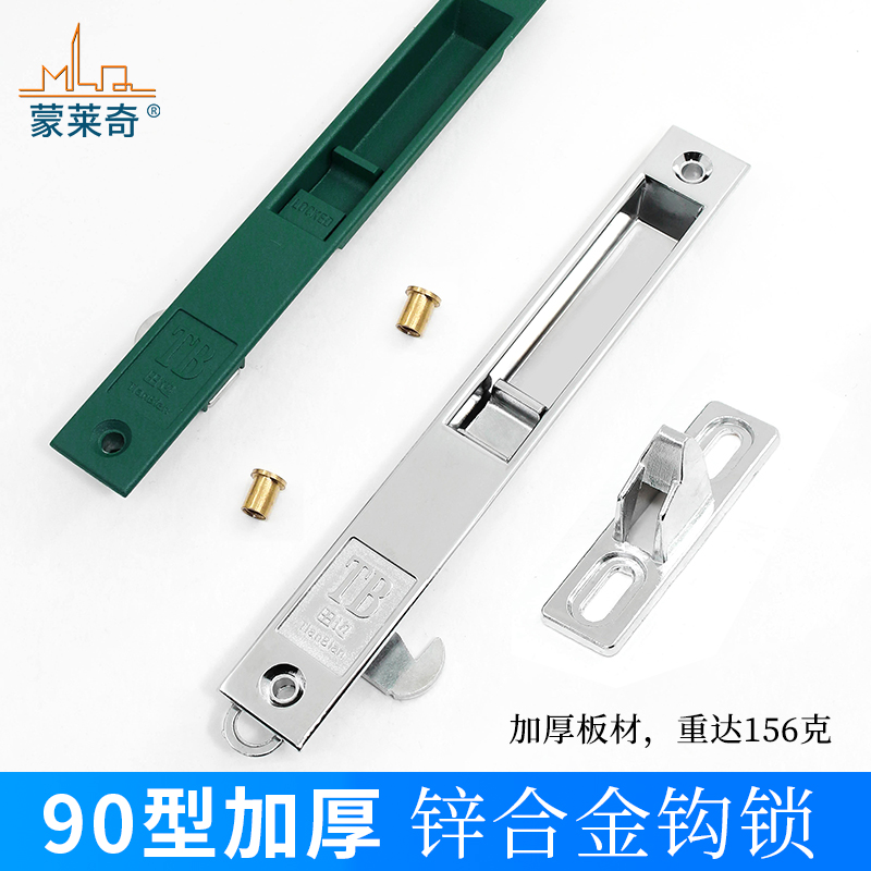 Tanbian brand type 90 aluminum alloy door and window hook lock, door lock hook lock, aluminum alloy hook lock, sliding door lock