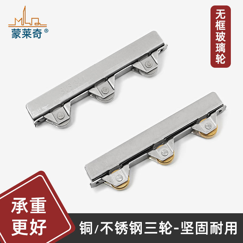 Sliding Door Wheels No Frame Glass Moving Door Pulley Balcony Clip 8mm Centiglass Wheel Exhibition Kitchen Cabinet Stainless Steel Copperwheel-Taobao