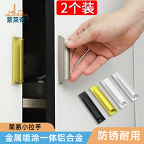 Nail-free aluminum alloy window screen gauze door handle Balcony Push-and-pull Door Handle Drawer Cabinet Door Small Handle